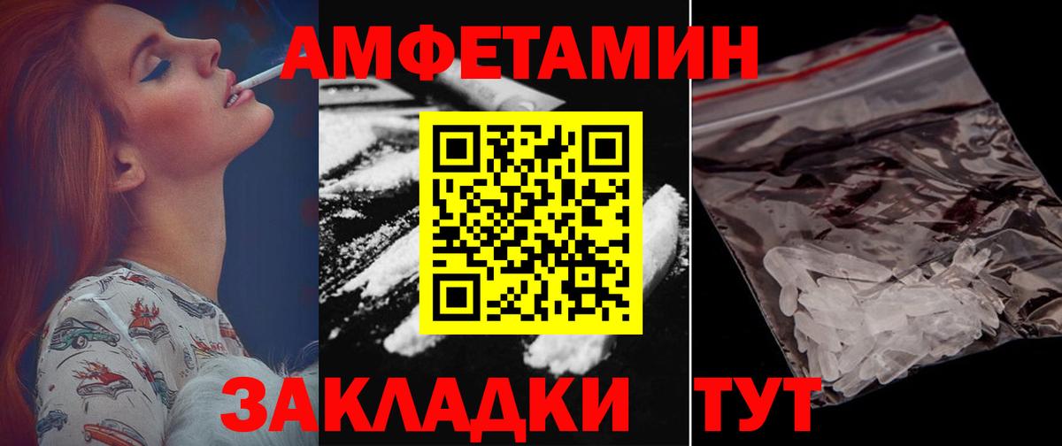 Амфетамин  Вход с VPN  Гагарин  АМФ VHQ 