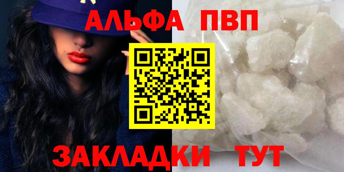 Гагарин  Alfa_PVP Соль  А ПВП VHQ  А ПВП мука  продажа наркотиков  Вход с VPN 