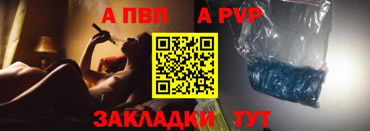 Alfa_PVP мука Гагарин