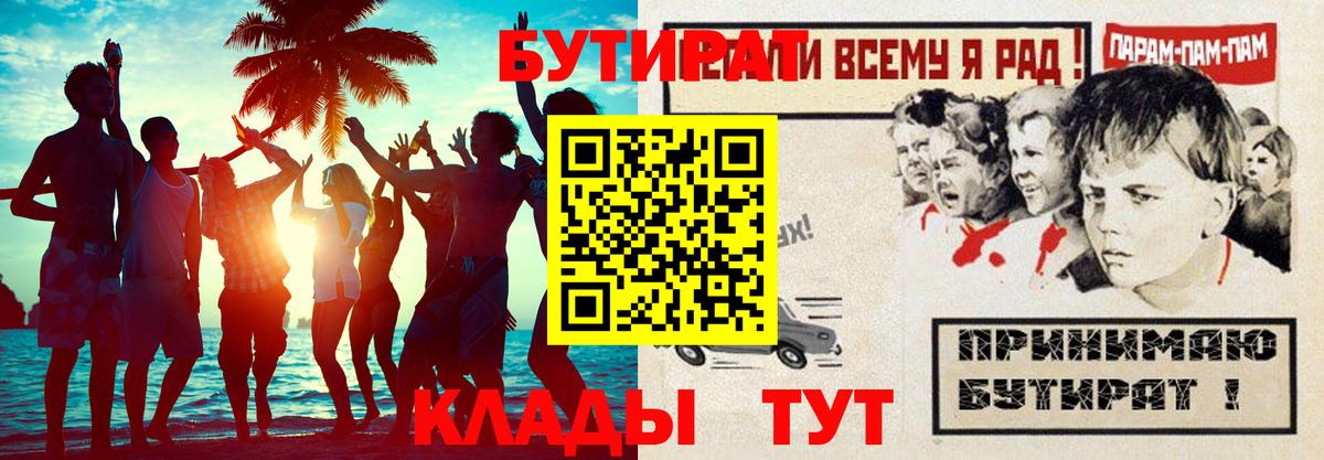 Бутират оксибутират Гагарин