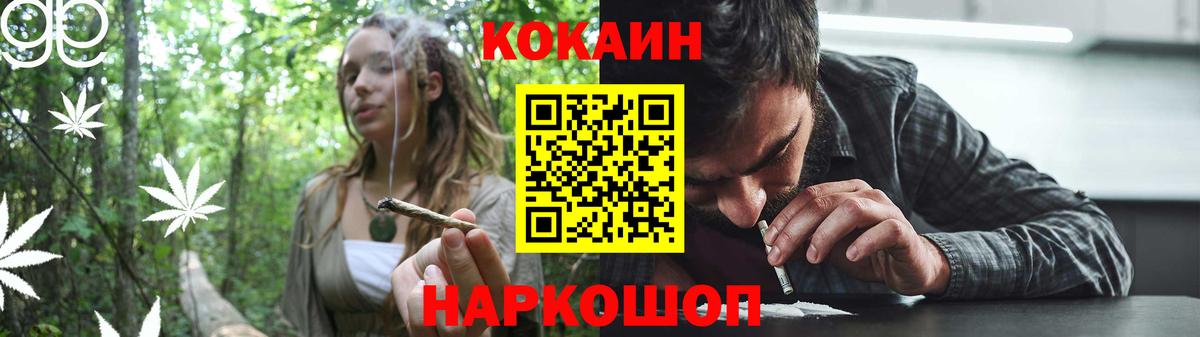 Cocaine 99%  Cocaine  Вход с VPN  Гагарин  COCAIN Fish Scale 