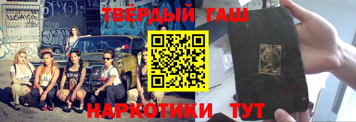 ГАШИШ Изолятор  Вход с VPN  Гагарин  ГАШИШ Cannabis 