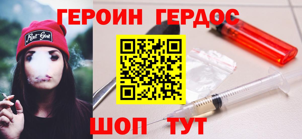 ГЕРОИН Heroin  Героин  Гагарин  Вход с VPN 