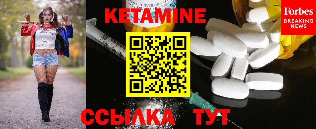 КЕТАМИН ketamine  Вход с VPN  Кетамин ketamine  Гагарин 