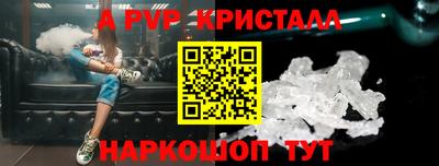 стафф Ангарск