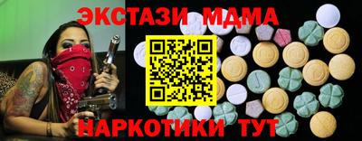 MDMA Анапа