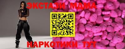 стафф Ангарск