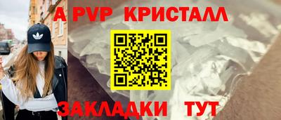 стафф Ангарск