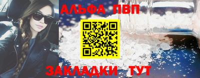 стафф Ангарск
