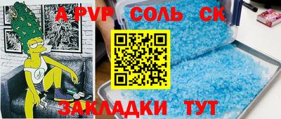 стафф Ангарск