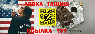 стафф Ангарск