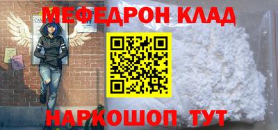 стафф Ангарск
