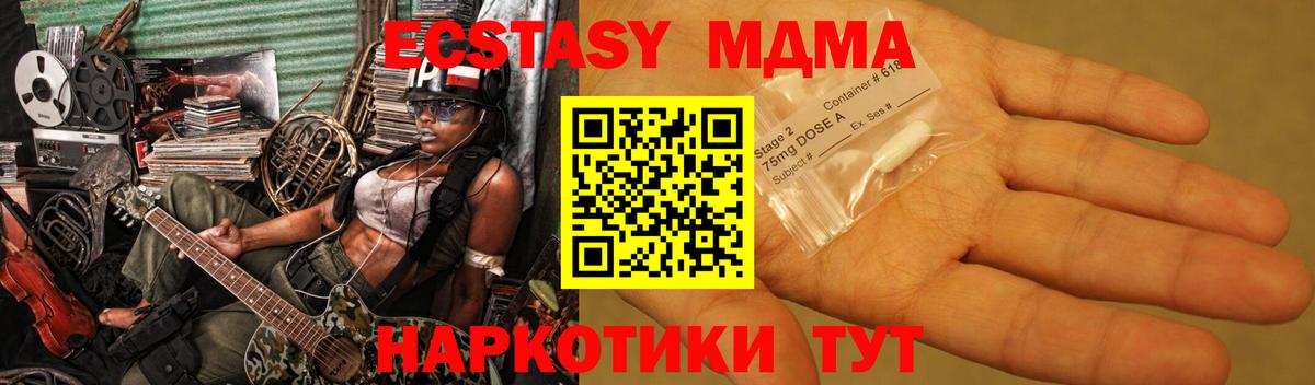 МДМА молли Гагарин