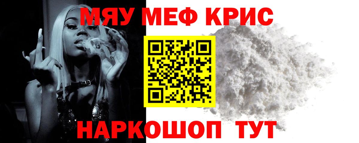 МЕФ мука Гагарин