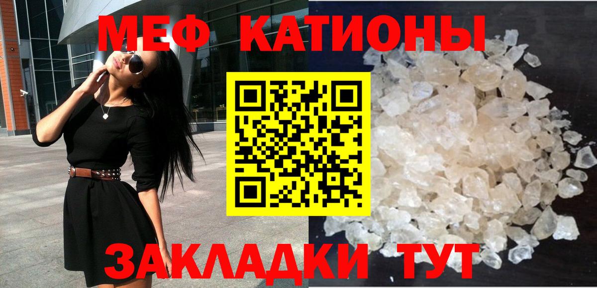 Меф VHQ  Меф мука  Меф  Гагарин  Вход с VPN 