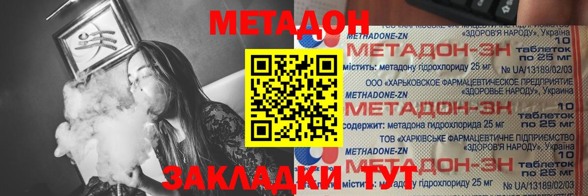 Гагарин    ССЫЛКА  Вход с VPN  МЕТАДОН мёд  МЕТАДОН methadone 