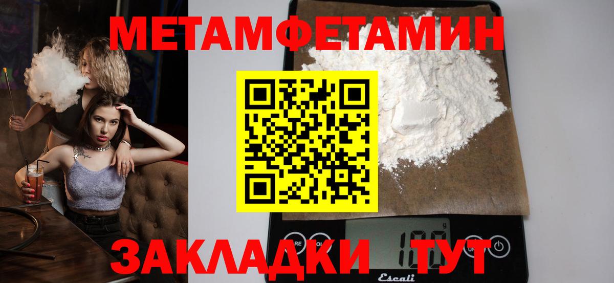 Метамфетамин кристалл  Вход с VPN  Гагарин 