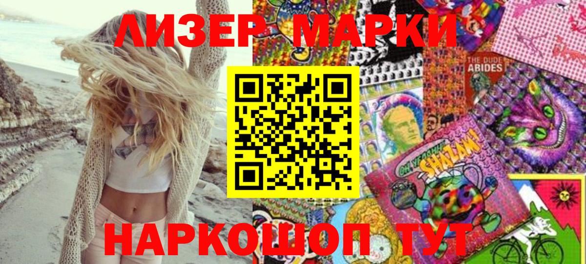 Марки 25I-NBOMe 1,8мг  Вход с VPN  Наркотические марки  Гагарин 