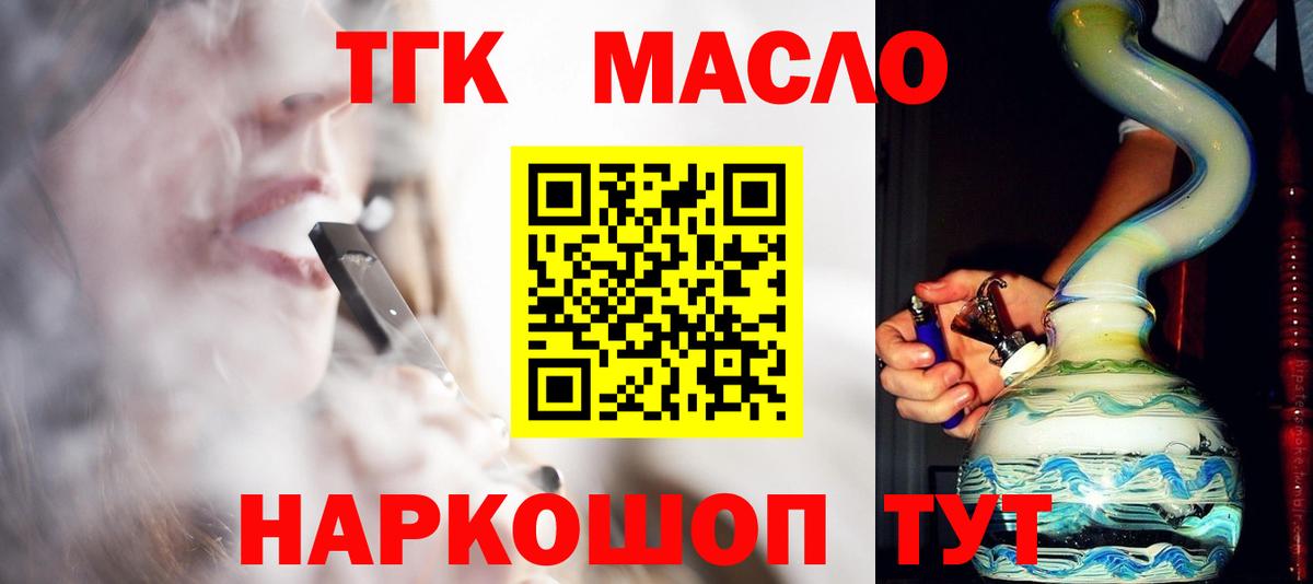 Дистиллят ТГК жижа  купить наркотики цена  Гагарин  ТГК жижа  Вход с VPN 