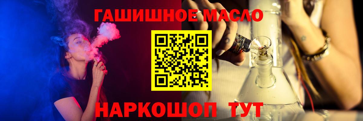 Дистиллят ТГК THC oil Гагарин